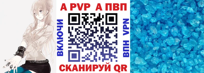 Alpha-PVP кристаллы  Купить закладки  Магас 
