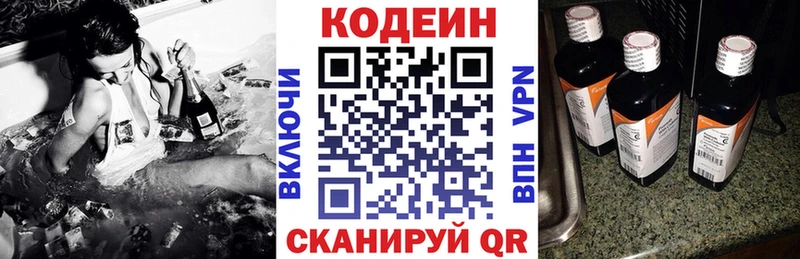 Купить  Магас  Codein напиток Lean (лин) 