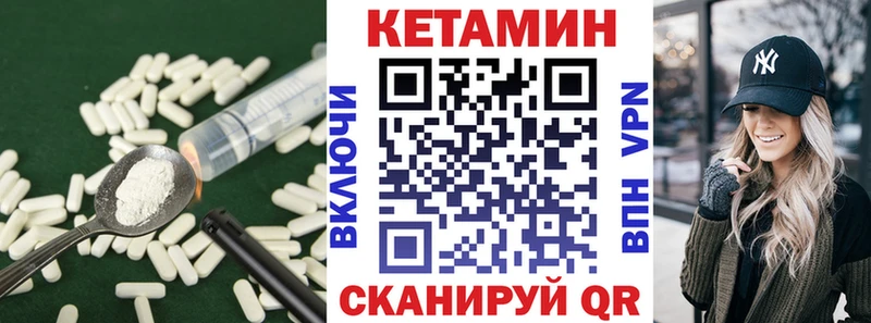 КЕТАМИН ketamine  Купить закладки  Магас 