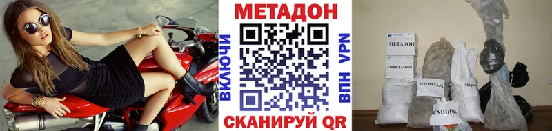 Купить где  Магас  Метадон methadone 