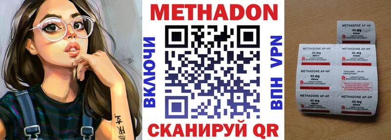 МЕТАДОН VHQ Магас